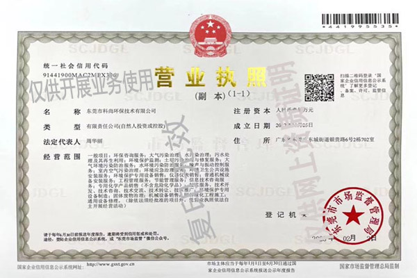 營業(yè)執(zhí)照